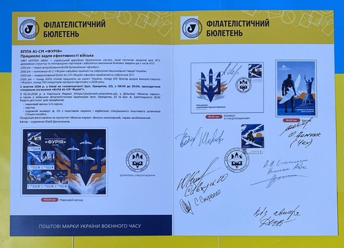 New ukr stamp - stamp.a1-sm, furia