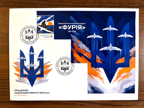 Furia drone fdc - furia-a1-cm-drone-fdc, -october
